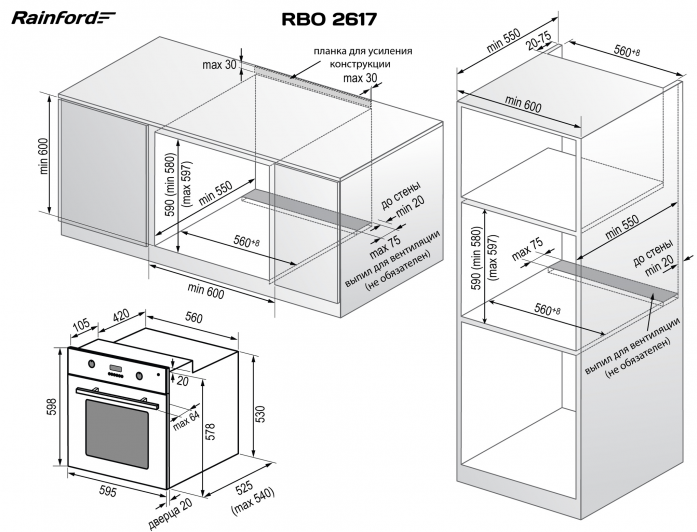 Электрический духовой шкаф Rainford RBO-2617 White в магазине «На диване» в Комсомольске-на-Амуре  — Выгодная цена