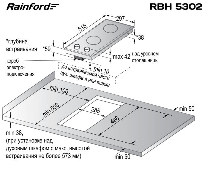 Электрическая варочная панель Rainford RBH-5302 inox в магазине «На диване» в Комсомольске-на-Амуре  — Выгодная цена