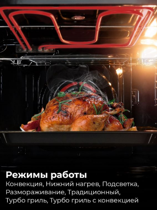 Электрический духовой шкаф Lex EDM 045 BL в магазине «На диване» в Комсомольске-на-Амуре  — Выгодная цена