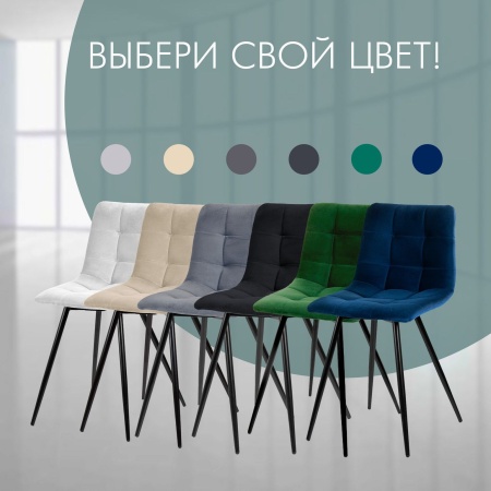 Стул Pixel, бархат зеленый 19