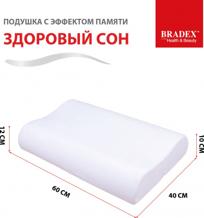 Подушка с эффектом памяти "ЗДОРОВЫЙ СОН", 40х60 см в магазине «На диване» в Комсомольске-на-Амуре  — Выгодная цена