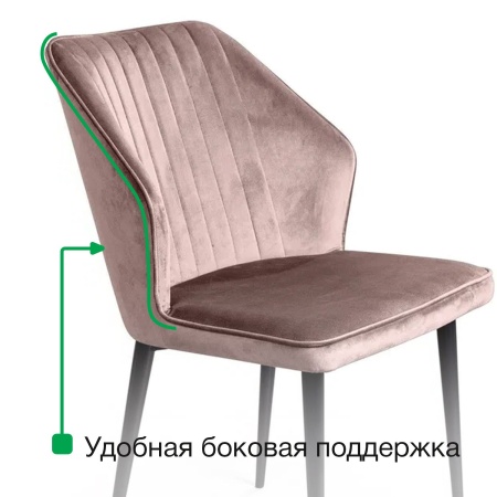Стул Berg, бархат бежевый 5 / белый конус