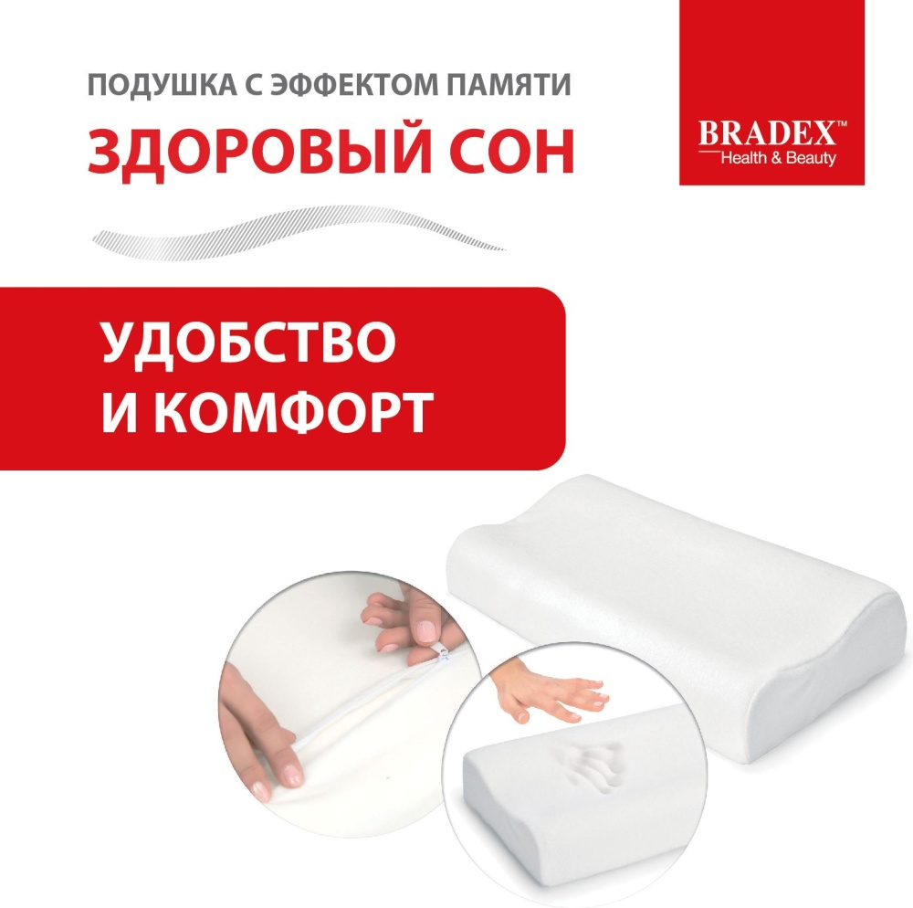 Подушка с эффектом памяти «ЗДОРОВЫЙ СОН» 30х50 см в магазине «На диване» в Комсомольске-на-Амуре  — Выгодная цена